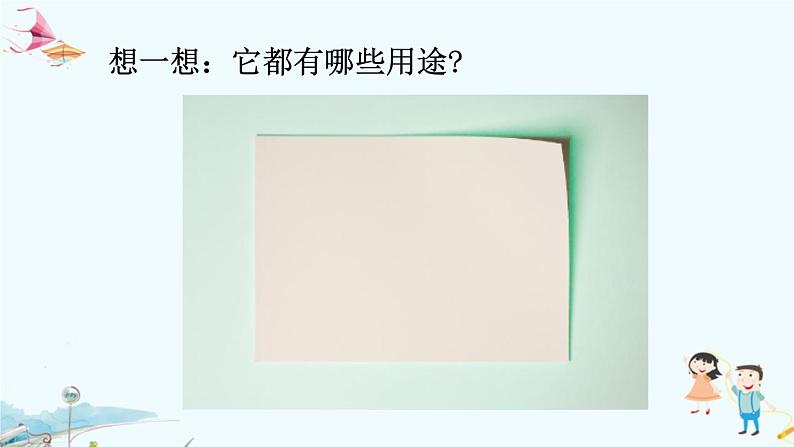 小学语文 人教课标版（部编）三年级上册 13胡萝卜先生的长胡子   课件第1页