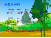 小学语文 人教课标版（部编）三年级上册 6《秋天的雨》课件 课件