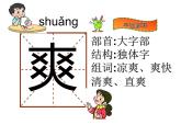 小学语文 人教课标版（部编）三年级上册 6《秋天的雨》课件 课件