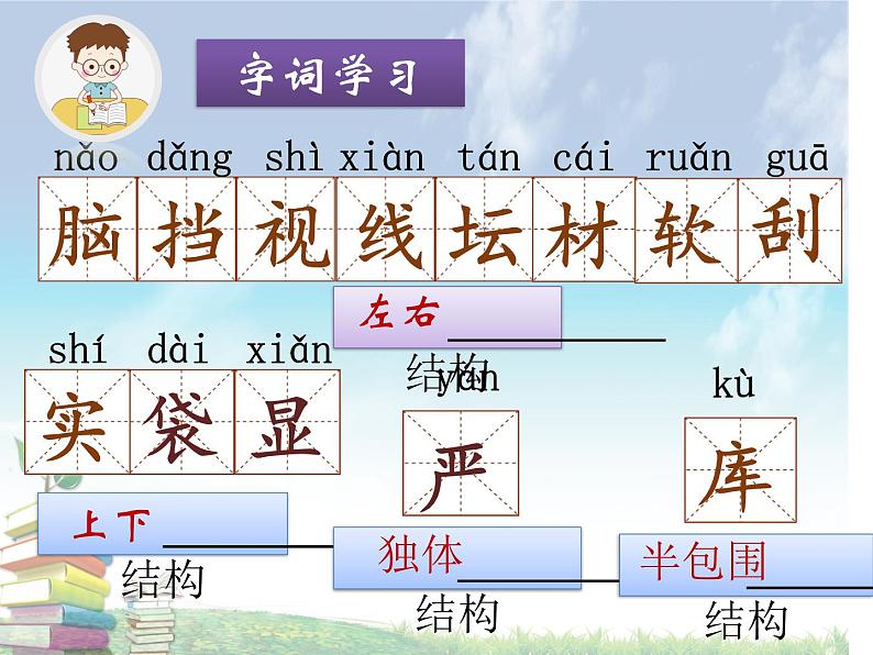 小学语文_人教2011课标版（部编）三年级上册（2018年7月第1版）_20 美丽的小兴安岭  课件04