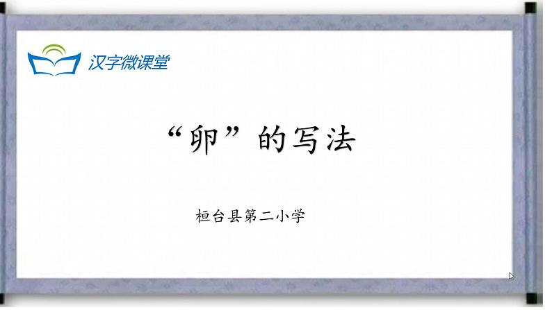 小学语文人教2011课标版（部编）三年级上册（2018年7月第1版）《富饶的西沙群岛》 课件第4页