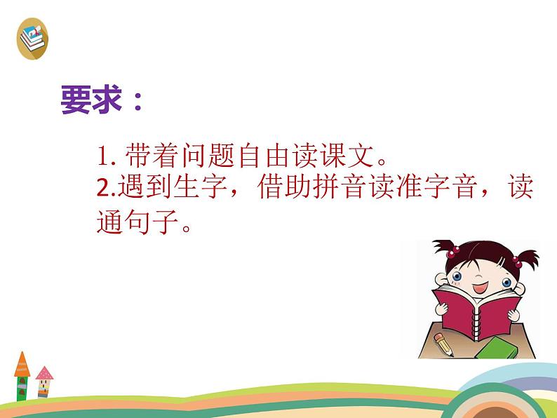 小学语文人教课标版（部编）三年级上册第六单元 18 富饶的西沙群岛 课件05