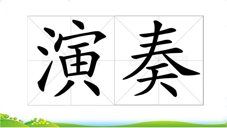 小学语文人教课标版（部编）三年级上册《大自然的声音》 课件第7页