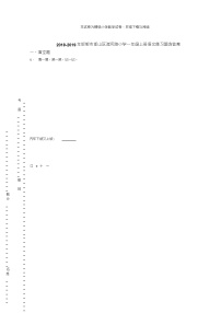 2018-2019年邯郸市邯山区渚河路小学一年级上册语文期末练习题含答案