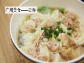中国美食课件 部编版语文二年级下册