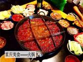 中国美食课件 部编版语文二年级下册