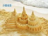 沙滩上的童话课件 部编版语文二年级下册
