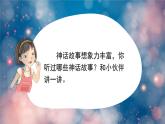 羿射九日课件  部编版语文二年级下册