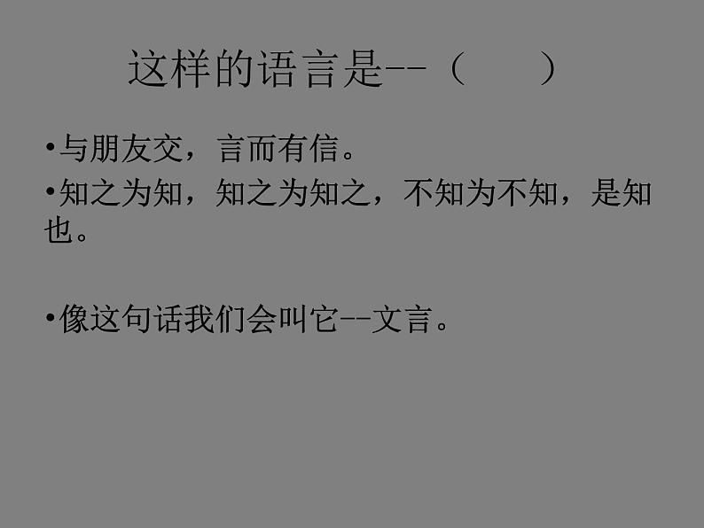 小学语文 人教课标版（部编） 三年级上册 24 司马光 24课司马光 课件03