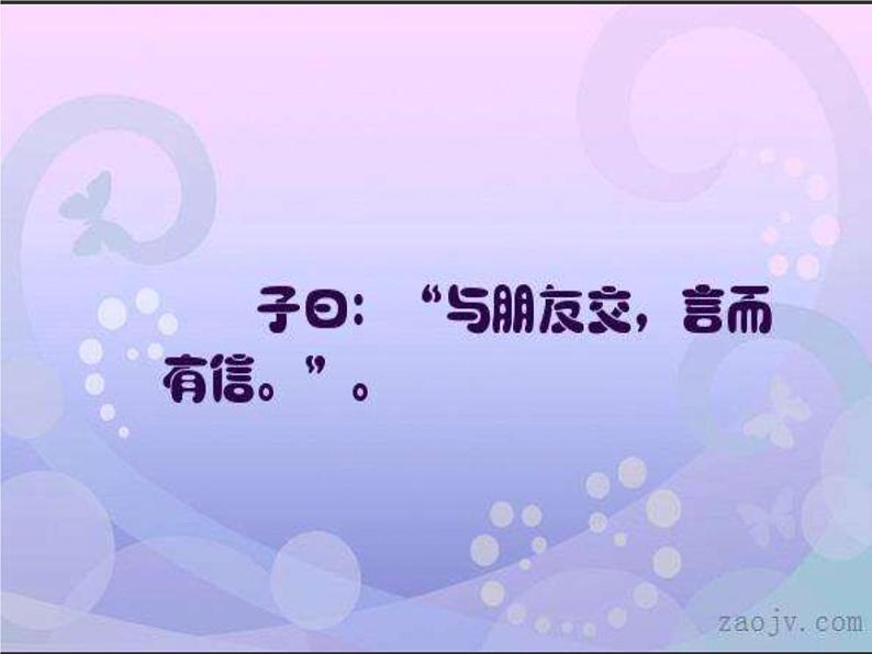 小学语文 人教课标版（部编） 三年级上册 24 司马光 《司马光》课件 课件第2页