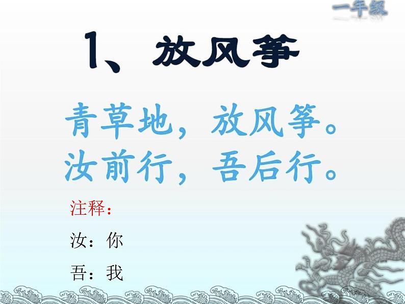 小学语文 人教课标版（部编） 三年级上册 24 司马光 《司马光》课件 课件第3页