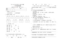 内蒙古通辽市科尔沁左翼中旗2021-2022学年五年级下学期3月训练语文试题