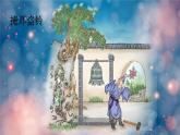 12寓言二则课件  部编版语文二年级下册