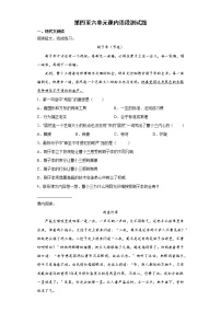 第四至六单元课内语段测试（试题）-2021-2022学年语文五年级下册