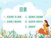 六年級上冊《故宮博物院》課件PPT+教案+練習（含音視頻素材）