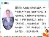 六年級上冊《故宮博物院》課件PPT+教案+練習（含音視頻素材）