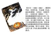 四年级下册语文课件－5琥珀 ｜部编版