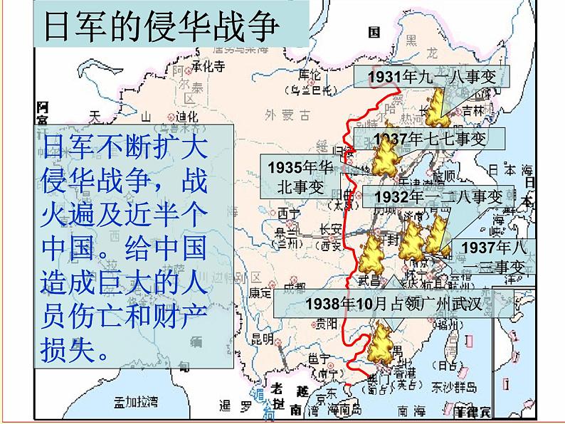 四年级下册语文课件－19小英雄雨来（节选） ｜部编版第3页