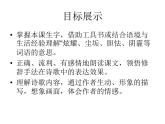 四年级下册语文课件－12在天晴了的时候 ｜部编版