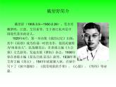 四年级下册语文课件－12在天晴了的时候 ｜部编版
