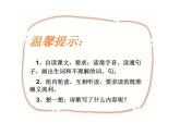 四年级下册语文课件－12在天晴了的时候 ｜部编版