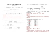 云南省昆明市盘龙区2020——2021学年四下期末试卷及答案