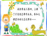 小学语文人教2011课标版（部编）三年级上册（2018年7月第1版）口语交际：请教口语交际课：请教 优课课件