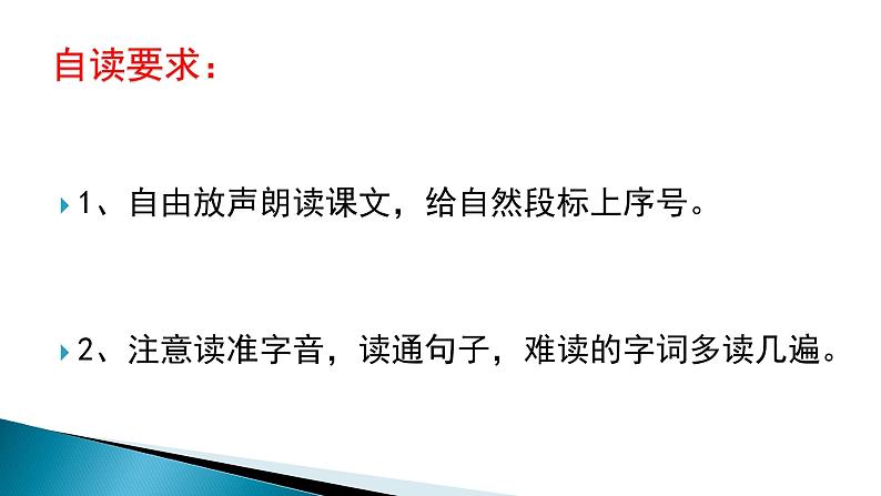 小学语文人教2011课标版（部编）三年级上册（2018年7月第1版）27 手术台就是阵地《手术台就是阵地》 优课课件04