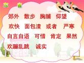 小学语文人教2011课标版（部编）三年级上册（2018年7月第1版）26灰雀 优课课件