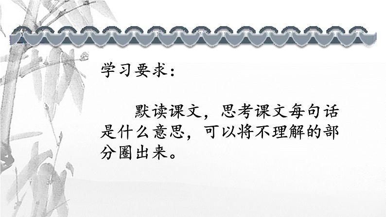 小学语文人教2011课标版（部编）三年级上册（2018年7月第1版）24《司马光》课件 优课课件第8页