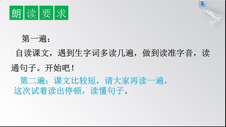 小学语文人教2011课标版（部编）三年级上册（2018年7月第1版）第八单元  24 司马光  优课课件第2页