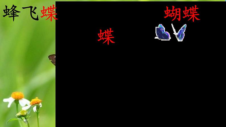 小学语文 人教2011课标版（部编） 二年级上册 4田家四季歌 (1) 课件04