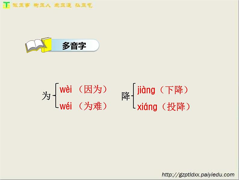 小学语文 人教2011课标版（部编）二年级上册 3 植物妈妈有办法 课件第5页