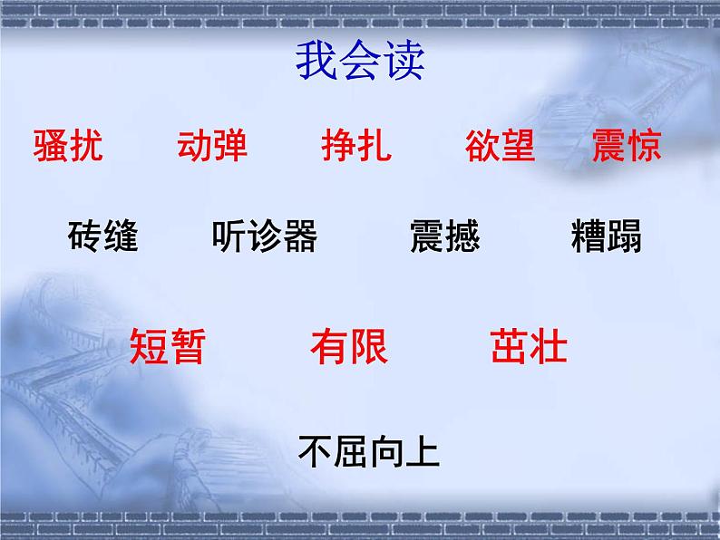 小学语文 人教2011课标版（部编） 二年级上册（2017年7月第1版）  4田家四季歌 课件07