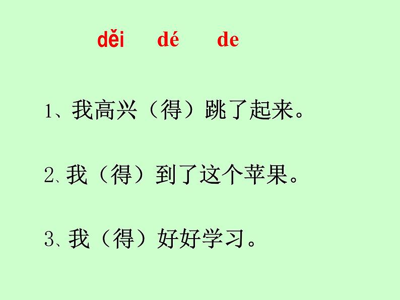 小学语文 人教2011课标版（部编） 二年级上册 《植物妈妈有办法》教学课件 课件04