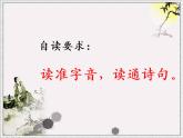 小学语文 人教2011课标版（部编） 二年级上册（2017年7月第1版）  《登鹳雀楼》课件 课件
