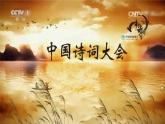 小学语文 人教2011课标版（部编） 二年级上册（2017年7月第1版）  《登鹳雀楼》课件 课件