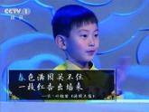小学语文 人教2011课标版（部编） 二年级上册（2017年7月第1版）  《登鹳雀楼》课件 课件