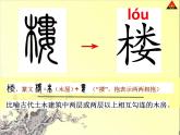 小学语文 人教2011课标版（部编） 二年级上册（2017年7月第1版） 登鹳雀楼 课件 课件