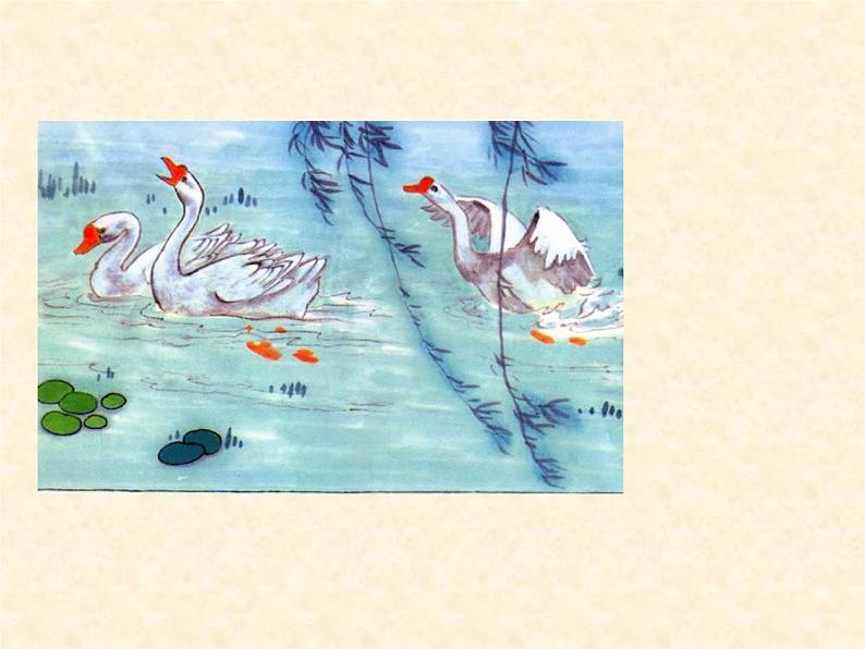 小学语文 人教2011课标版（部编） 二年级上册（2017年7月第1版）  《登鹳雀楼》ppt 课件02