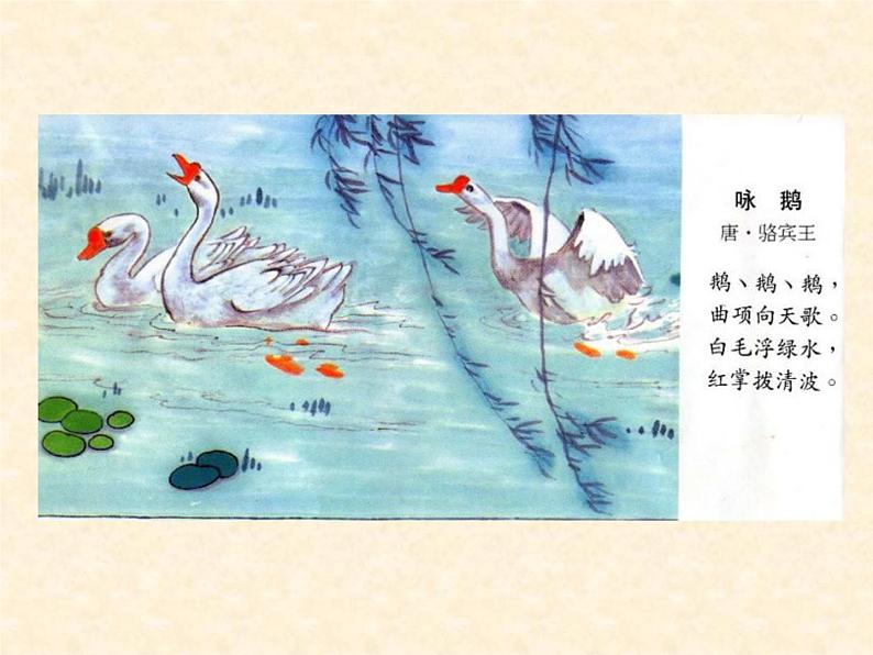 小学语文 人教2011课标版（部编） 二年级上册（2017年7月第1版）  《登鹳雀楼》ppt 课件03
