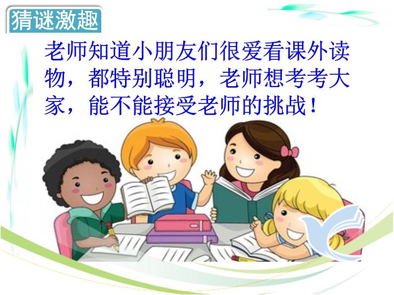 小学语文 人教2011课标版（部编） 二年级上册（2017年7月第1版） 5玲玲的画 (1) 课件第1页