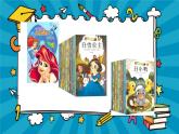 小学语文 人教2011课标版（部编） 二年级上册（2017年7月第1版） 20 雪孩子 教学 课件