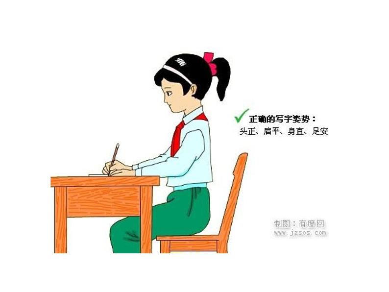 小学语文 人教课标版（部编） 一年级上册 我上学了 我爱学语文 优课 课件第3页