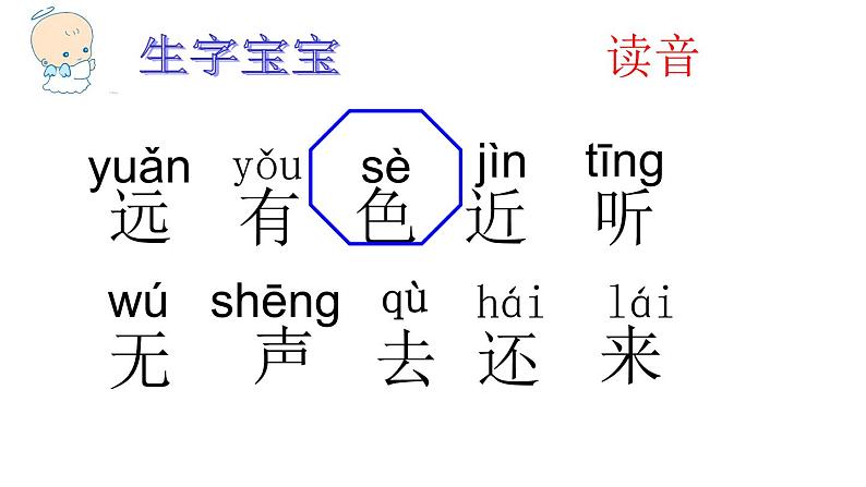 小学语文 人教2011课标版（部编） 一年级上册 识字   画  课件08