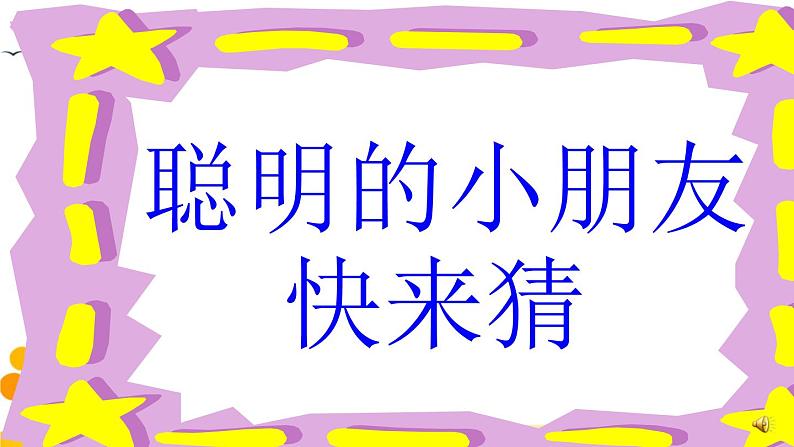 小学语文 人教2011课标版（部编） 一年级上册 画 课件第1页