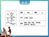 《文言文二则》第二课时小学语文四年级下（部编版）课件PPT