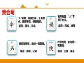 二年级下册 课件 第9课 枫树上的喜鹊 小学语文人教部编版（五四制）（2022年）