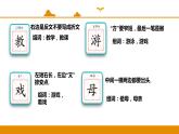 二年级下册 课件 第9课 枫树上的喜鹊 小学语文人教部编版（五四制）（2022年）
