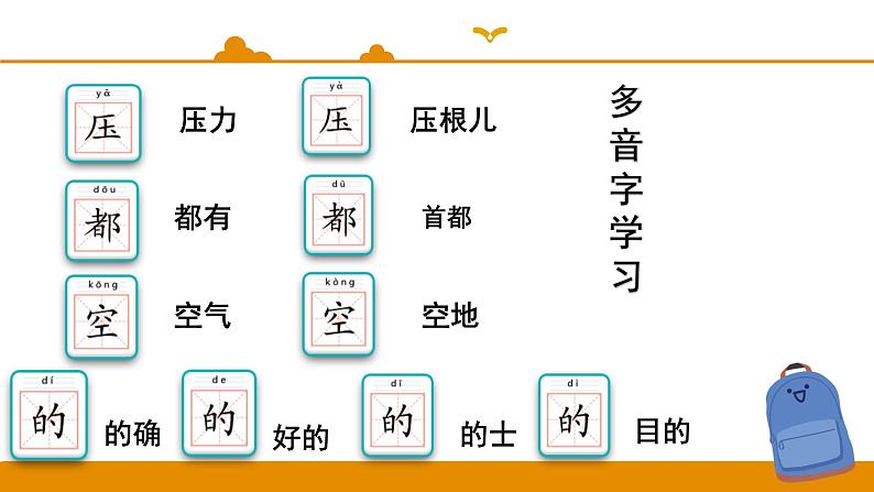 二年级下册 课件 第16课 雷雨 小学语文人教部编版（五四制）（2022年）06